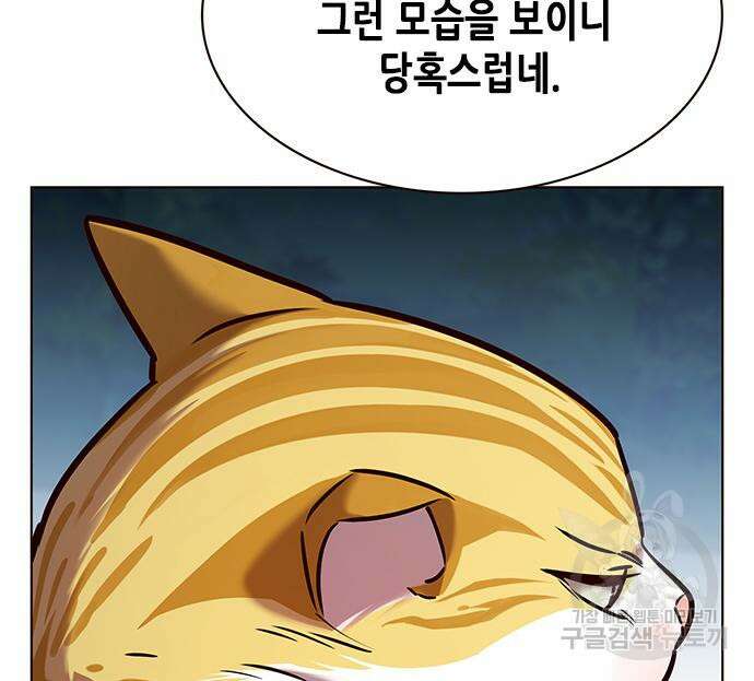 일렉시드 227화 4
