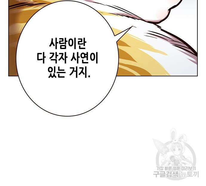 일렉시드 227화 5