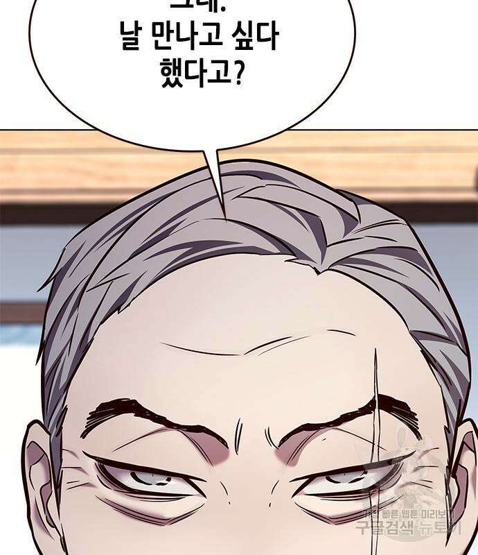 일렉시드 227화 14