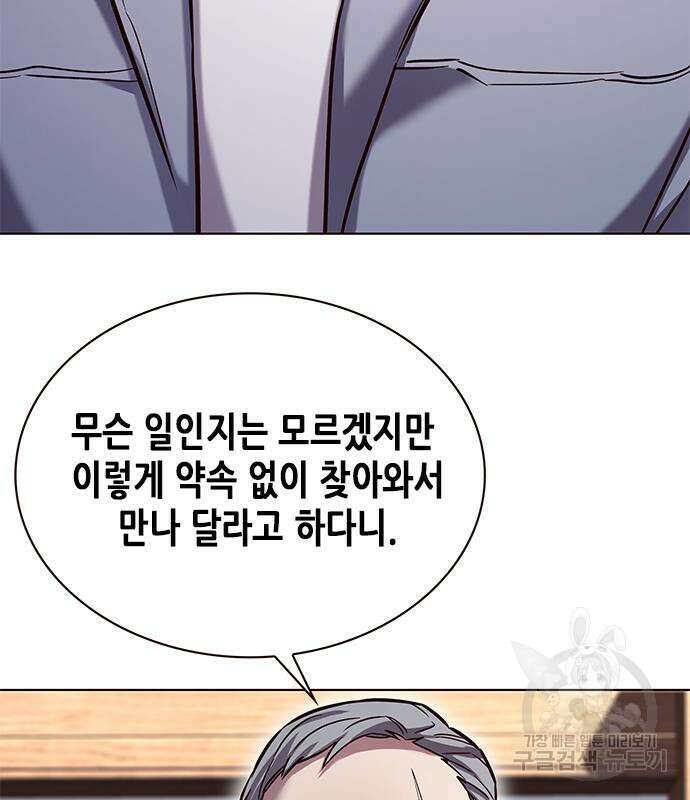 일렉시드 227화 20