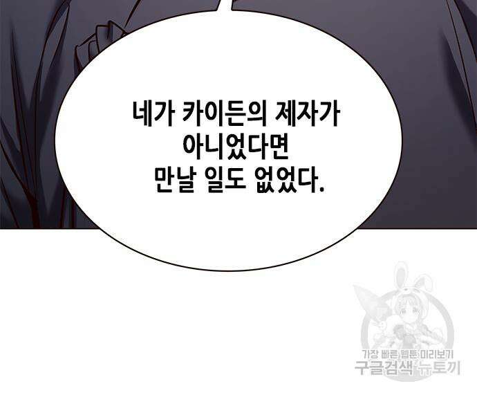 일렉시드 227화 22