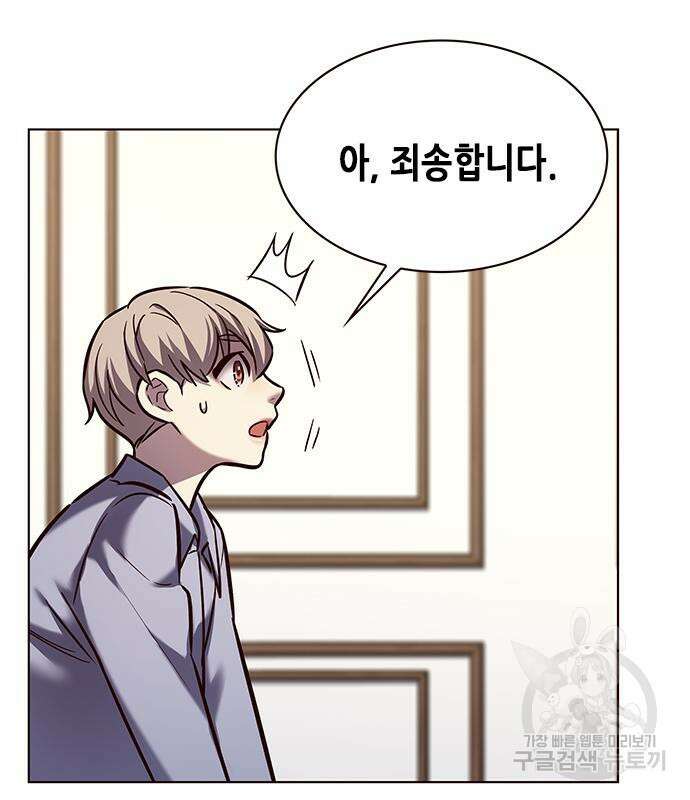 일렉시드 227화 23