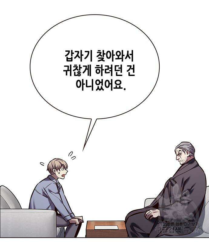 일렉시드 227화 24