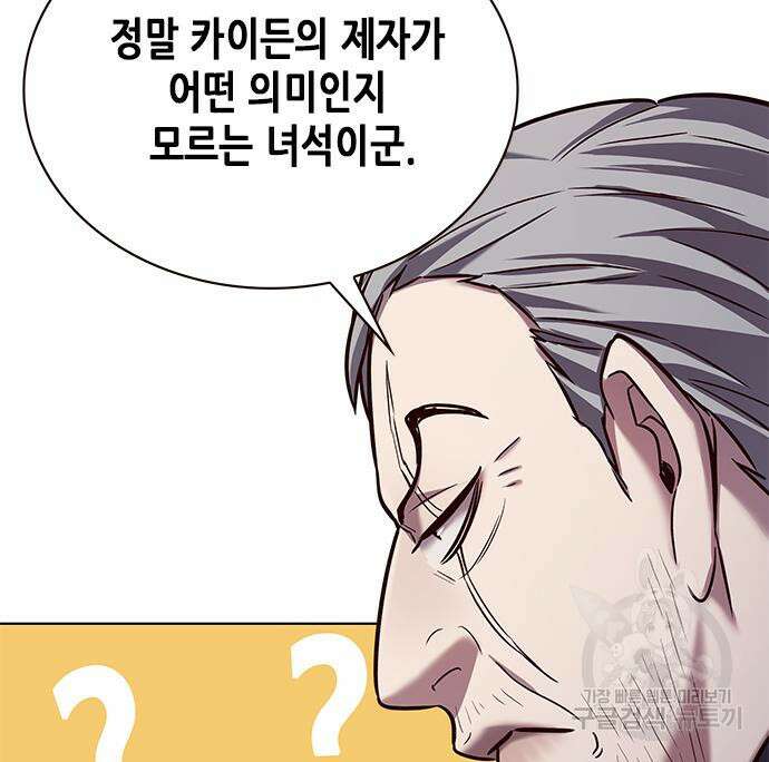 일렉시드 227화 26