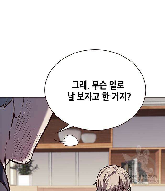 일렉시드 227화 28