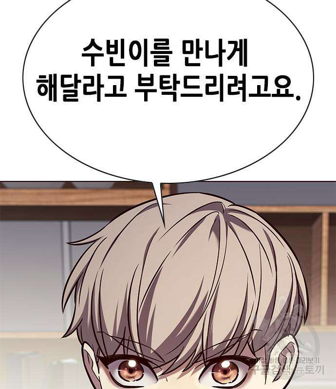 일렉시드 227화 30