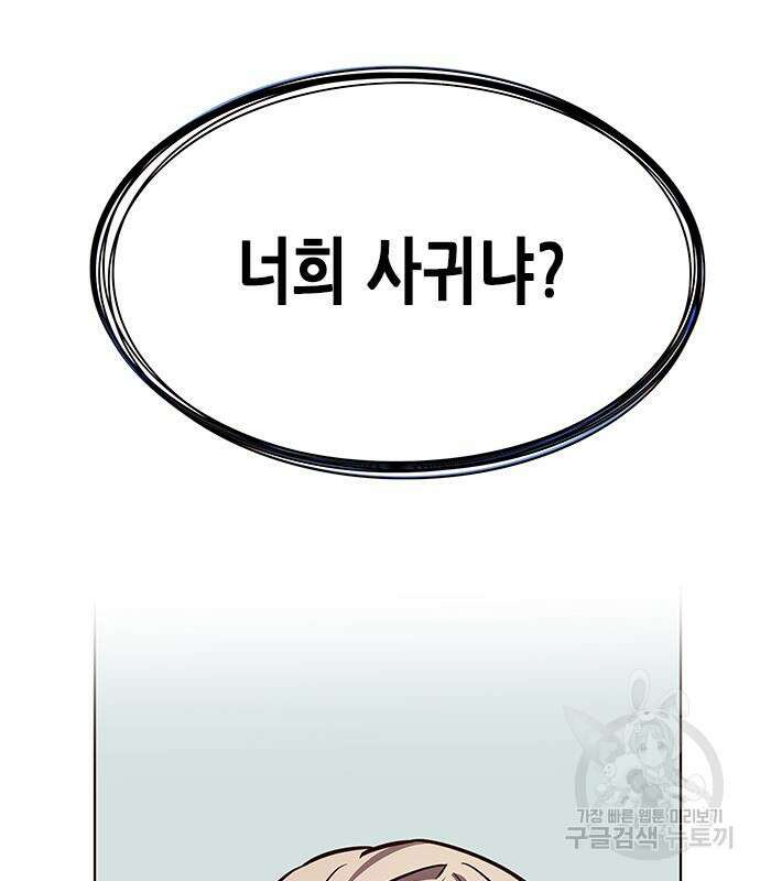 일렉시드 227화 34