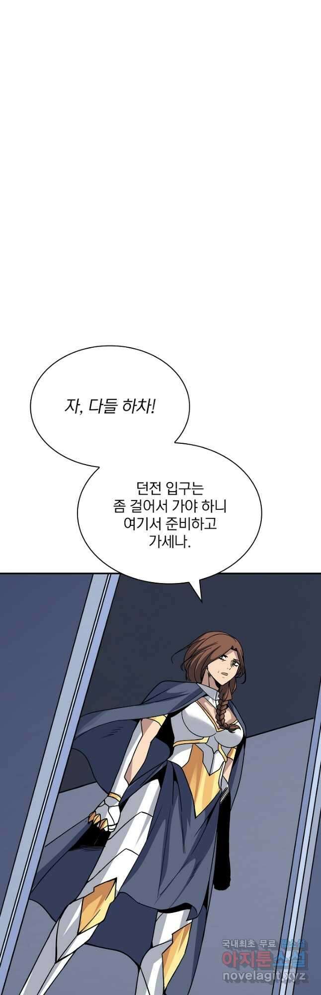 SSS급 특성을 받았지만 적당히 살고 싶다 41화 7
