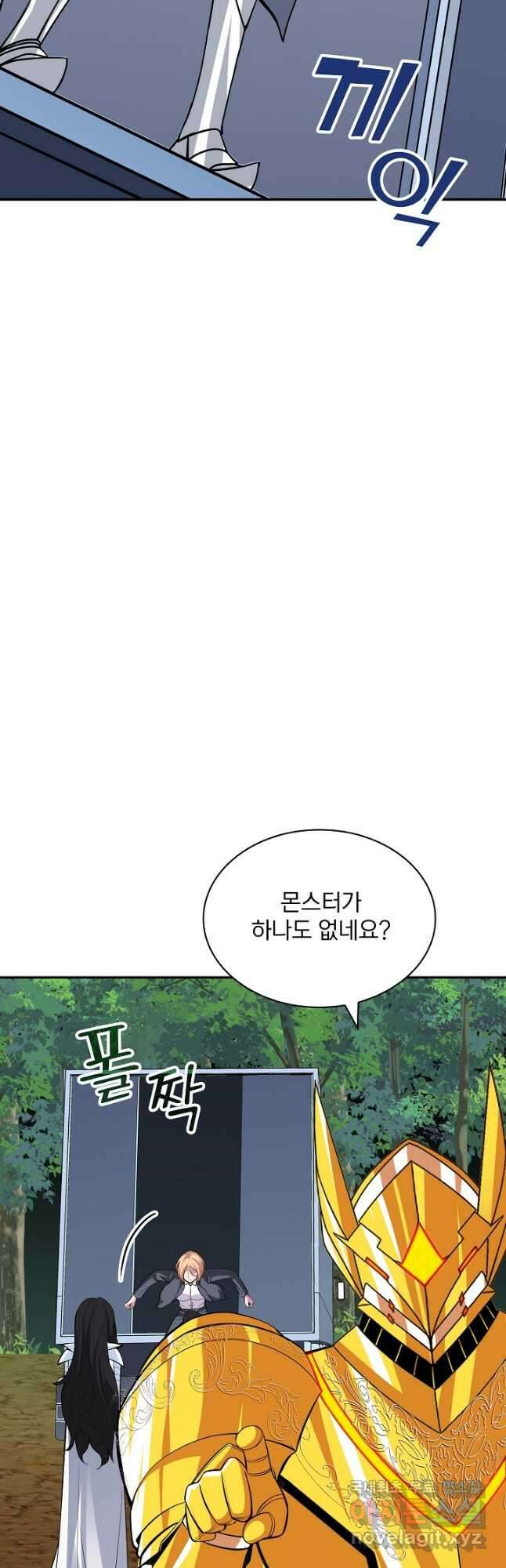 SSS급 특성을 받았지만 적당히 살고 싶다 41화 8