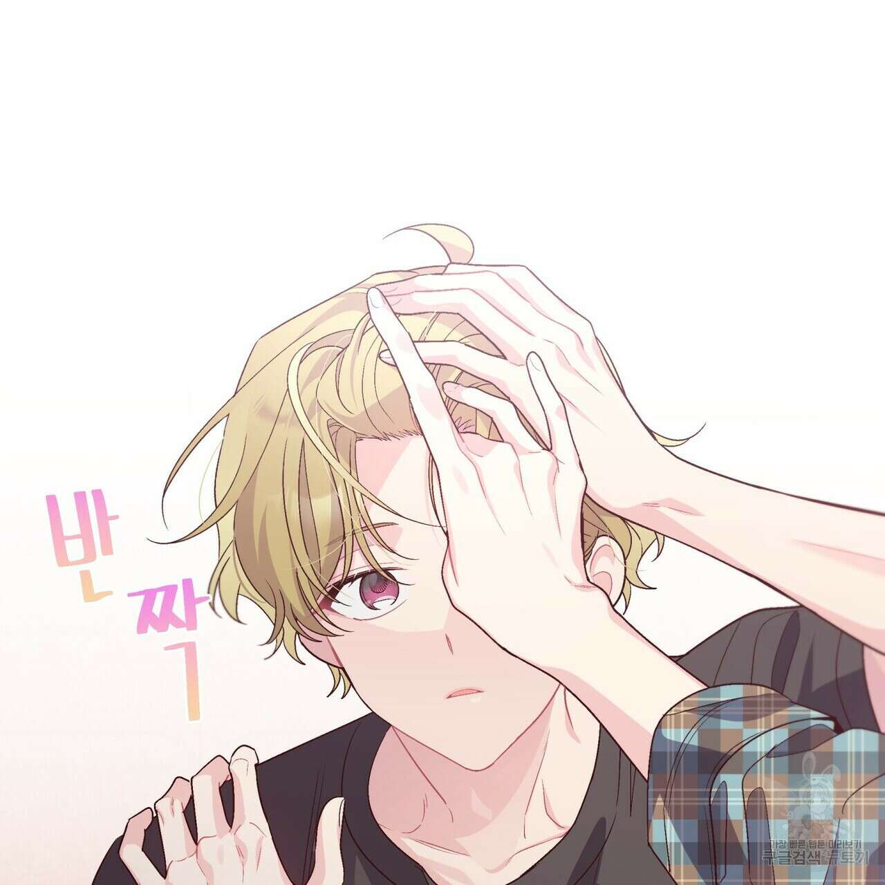 메리 마블링 26화 23
