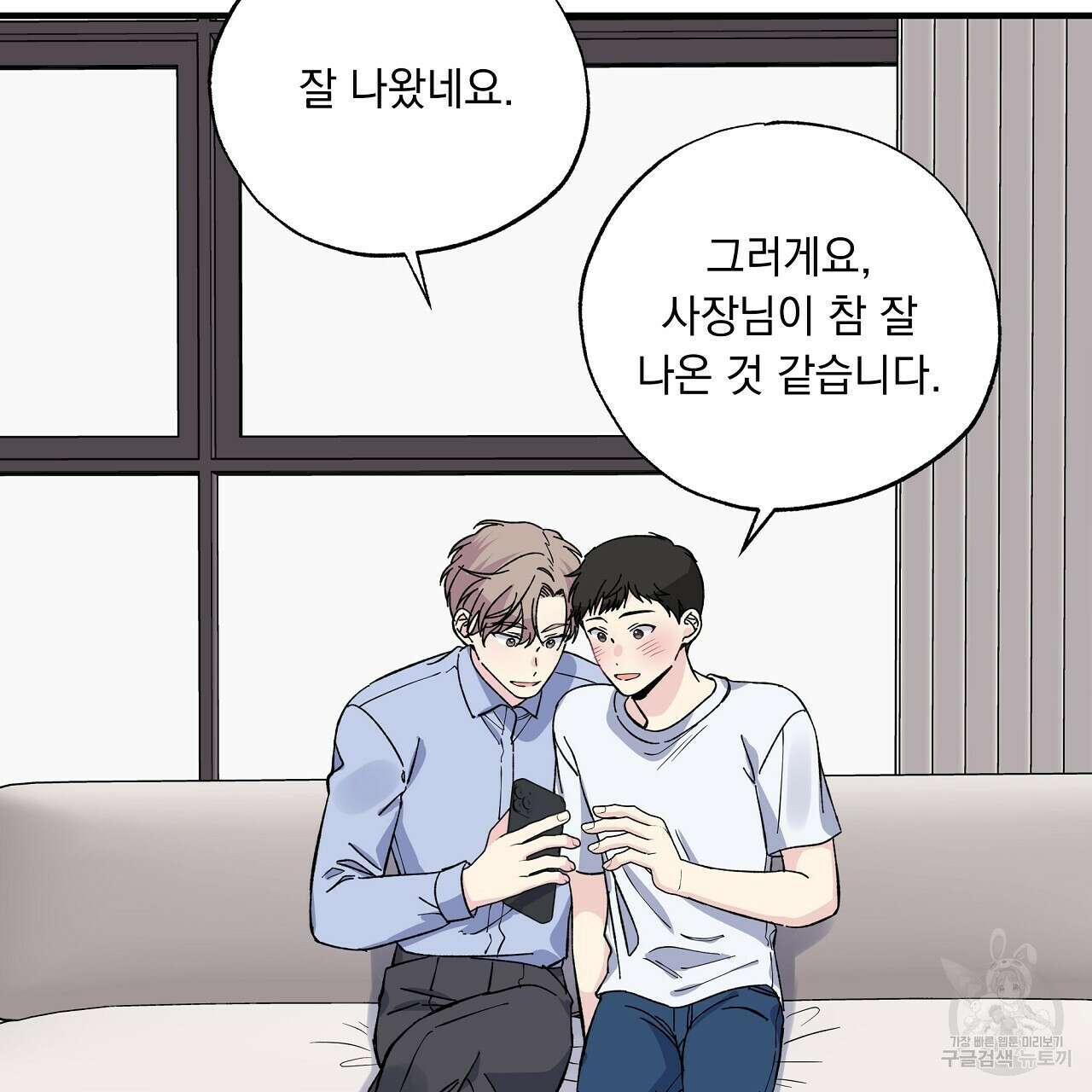 입술 38화 5