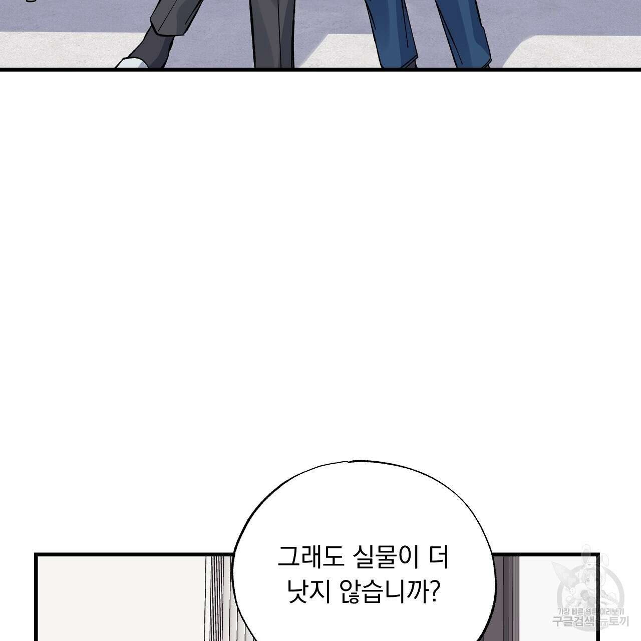 입술 38화 7