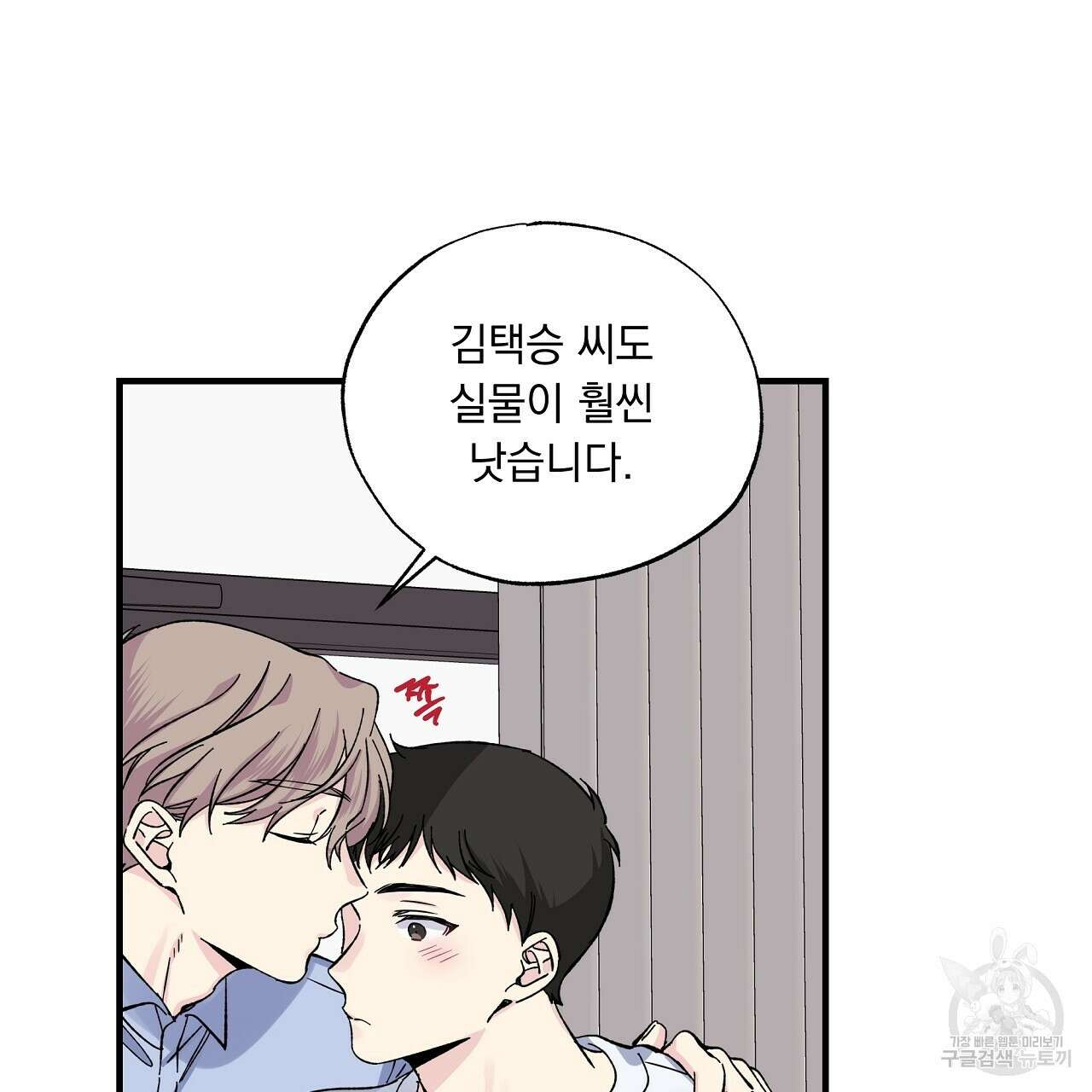 입술 38화 11