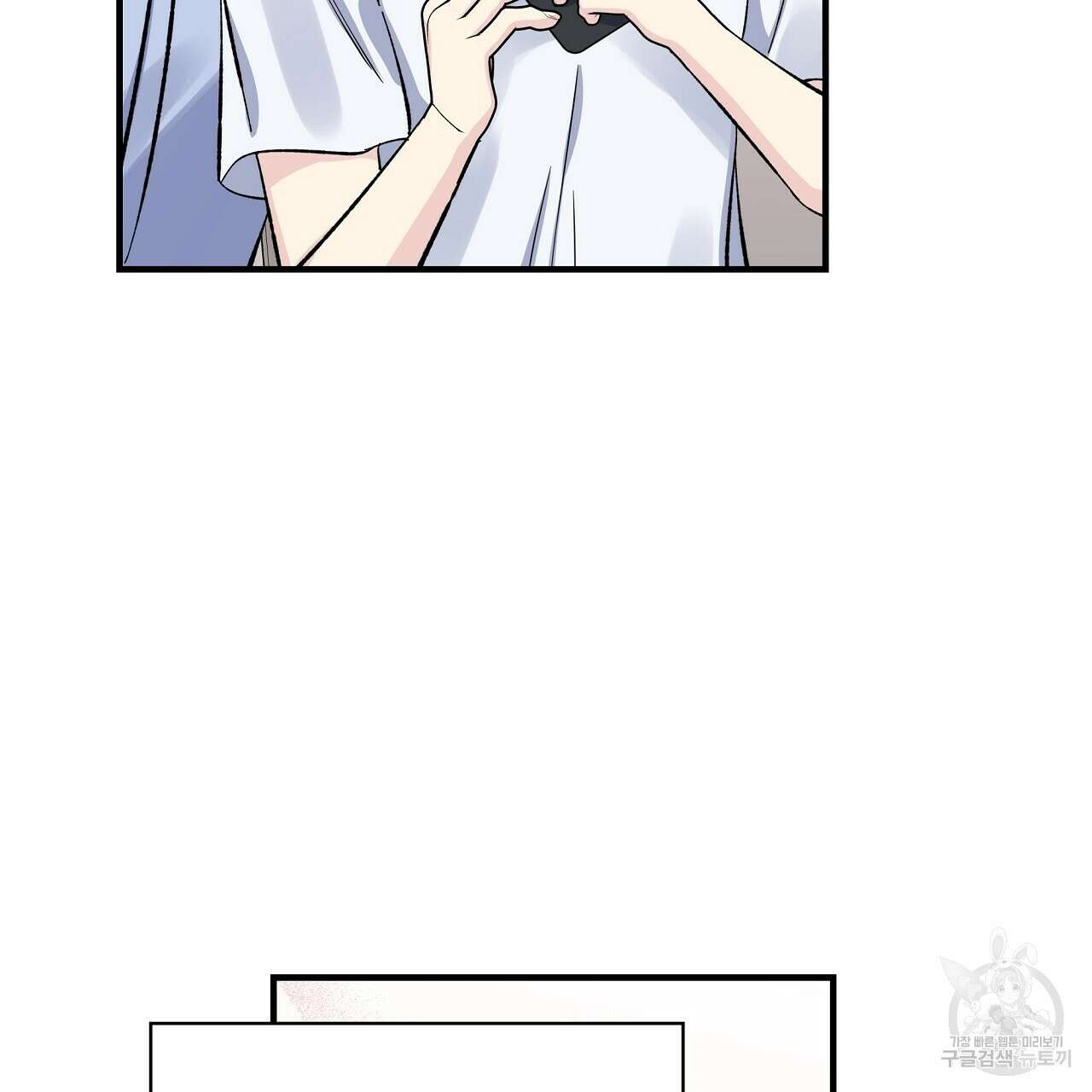 입술 38화 13