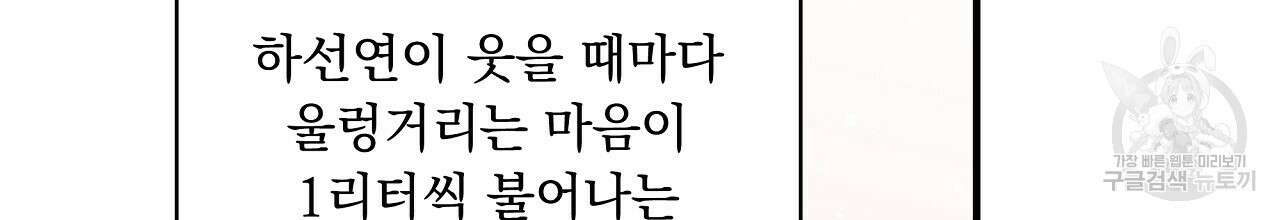 입술 38화 14