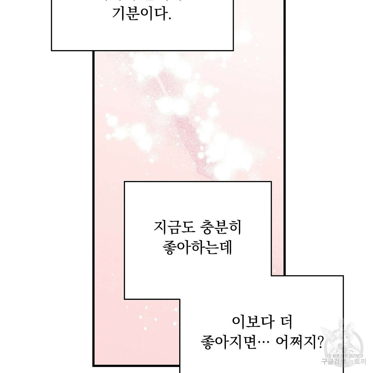 입술 38화 15