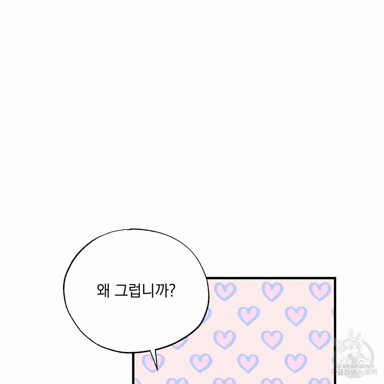 입술 38화 19