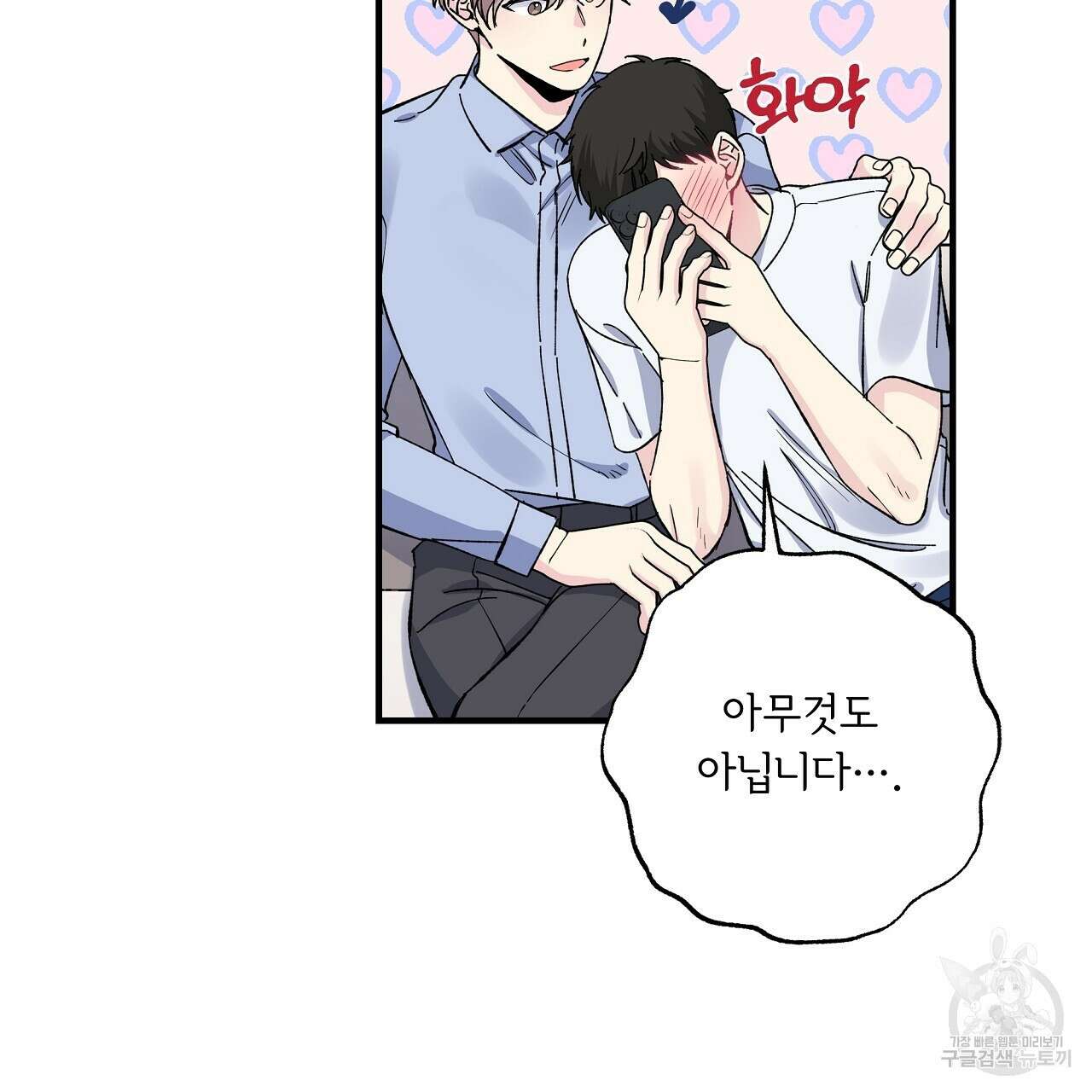 입술 38화 21