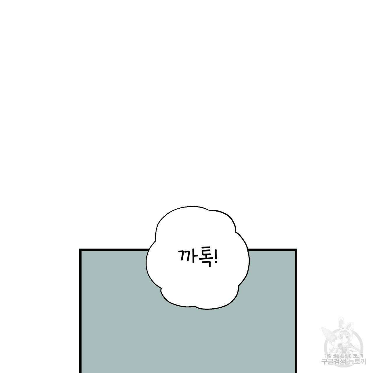 입술 38화 27