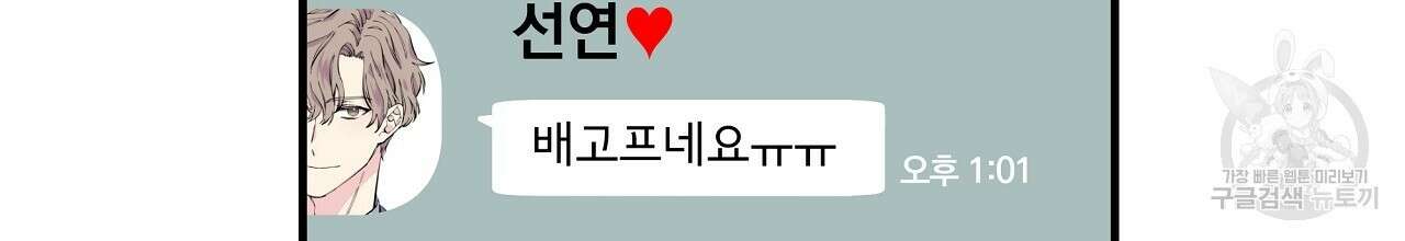 입술 38화 28