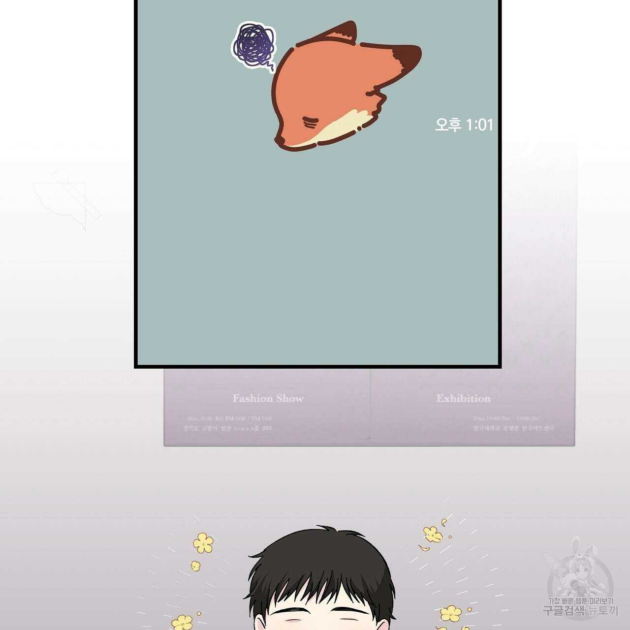 입술 38화 29