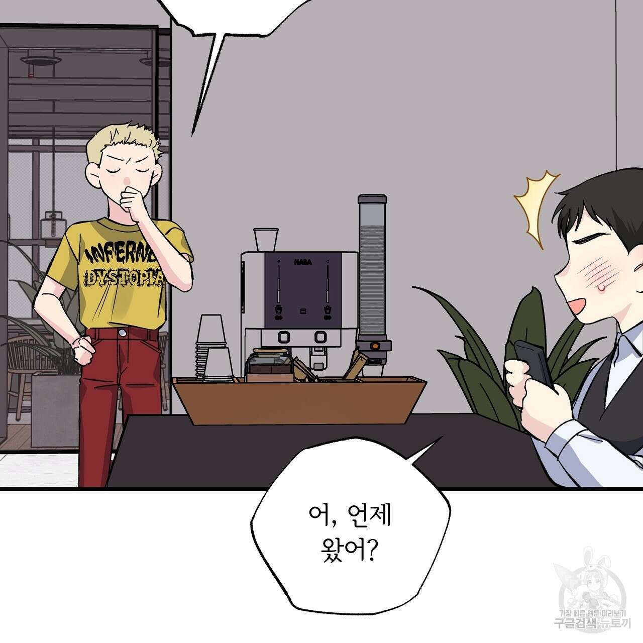 입술 38화 33