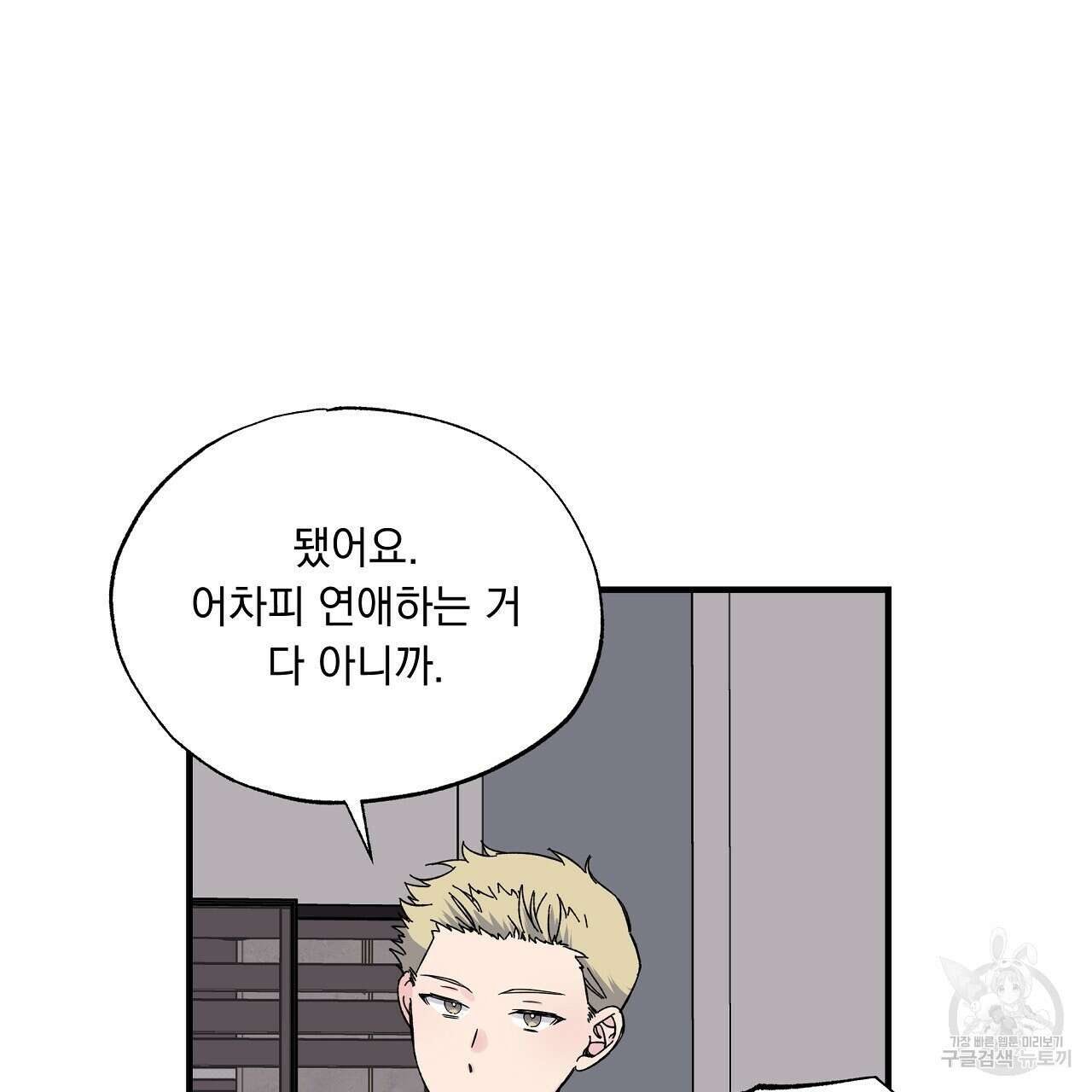 입술 38화 35