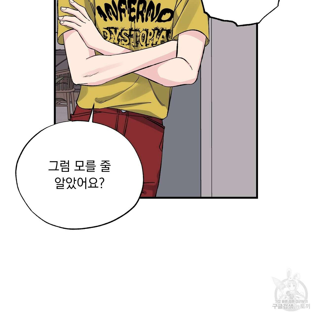 입술 38화 37