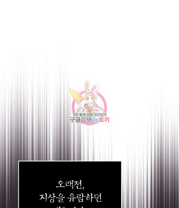 66666년 만에 환생한 흑마법사 70화 1
