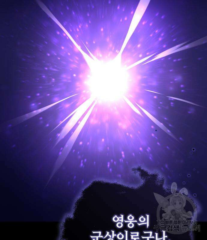 66666년 만에 환생한 흑마법사 70화 6