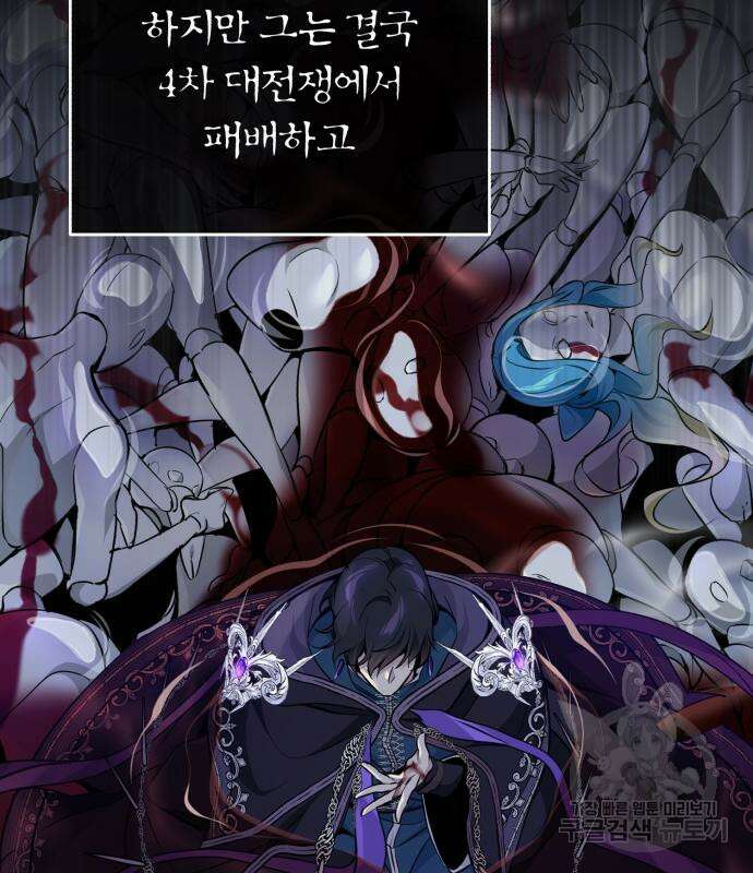 66666년 만에 환생한 흑마법사 70화 9