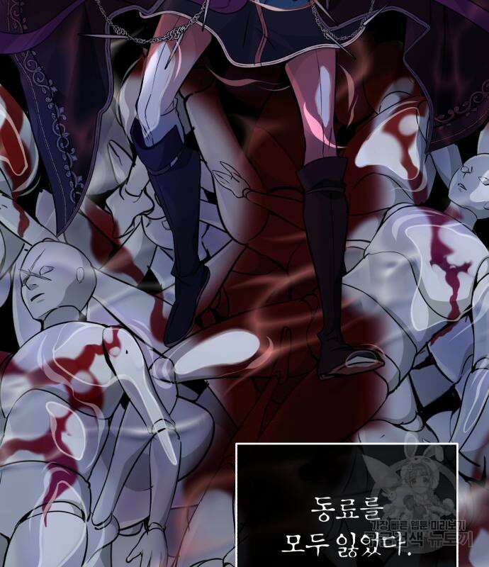 66666년 만에 환생한 흑마법사 70화 10