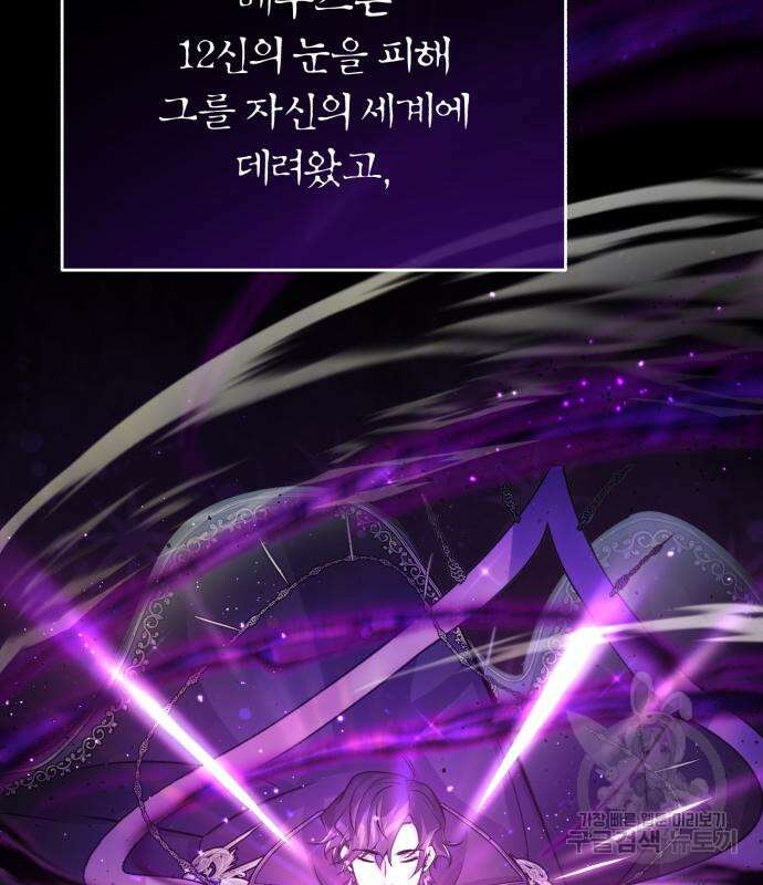66666년 만에 환생한 흑마법사 70화 12