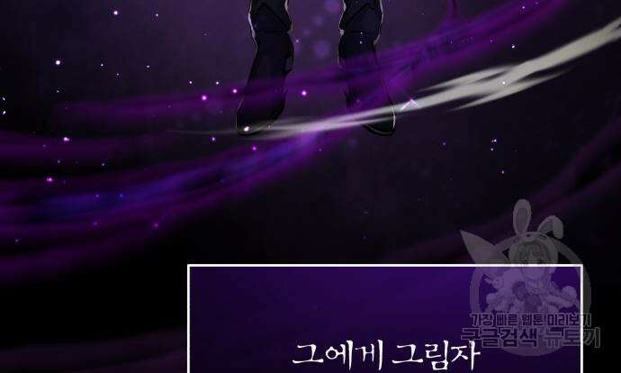 66666년 만에 환생한 흑마법사 70화 14