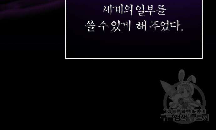 66666년 만에 환생한 흑마법사 70화 15