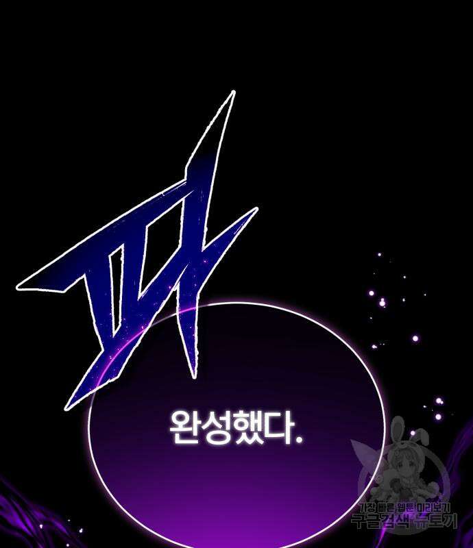 66666년 만에 환생한 흑마법사 70화 16