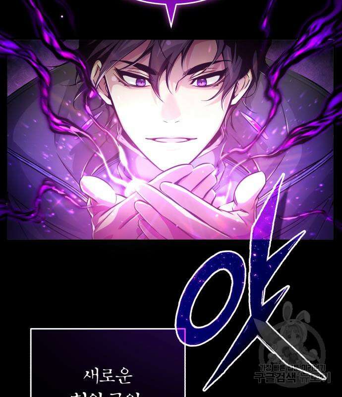 66666년 만에 환생한 흑마법사 70화 17
