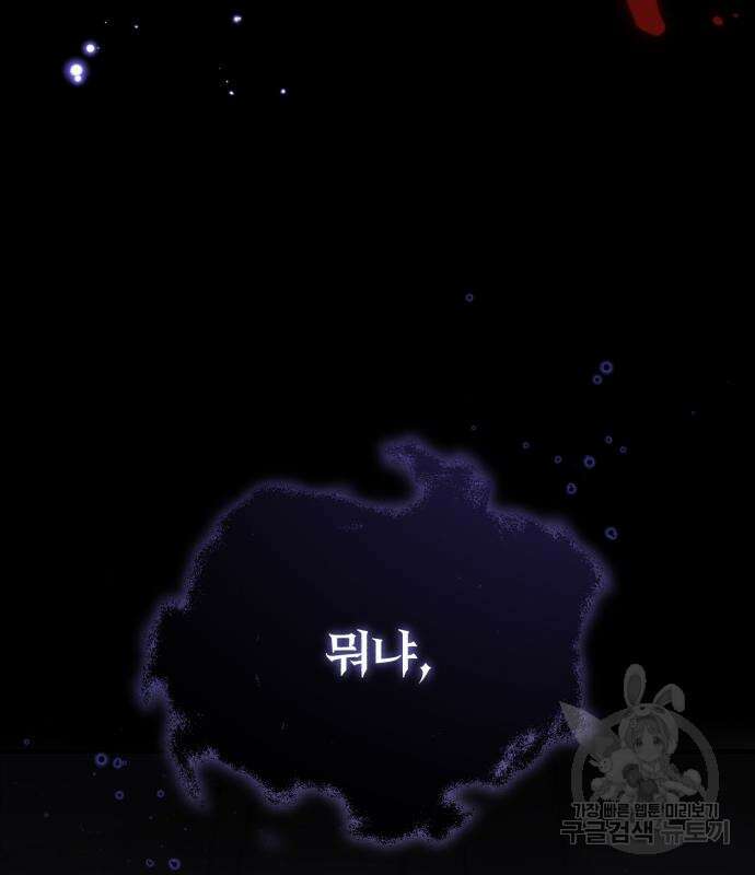 66666년 만에 환생한 흑마법사 70화 20