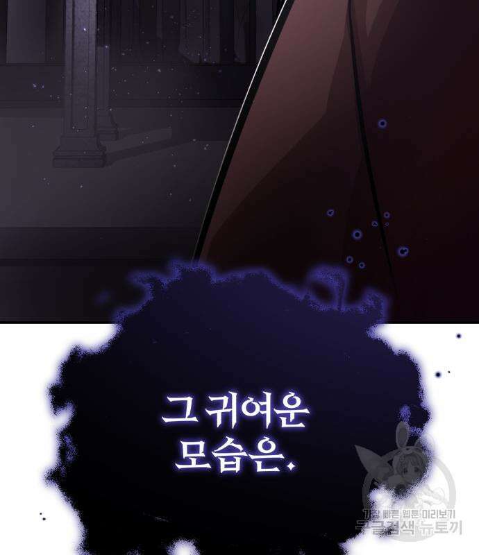 66666년 만에 환생한 흑마법사 70화 22