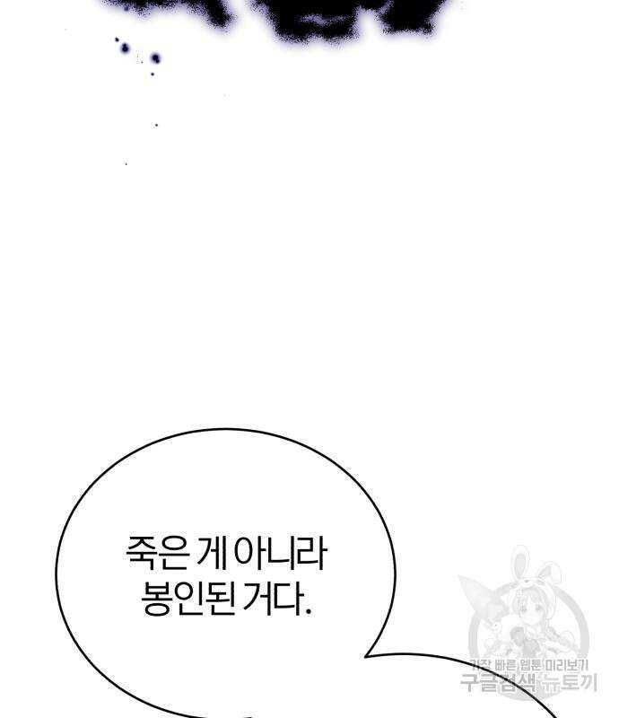 66666년 만에 환생한 흑마법사 70화 23