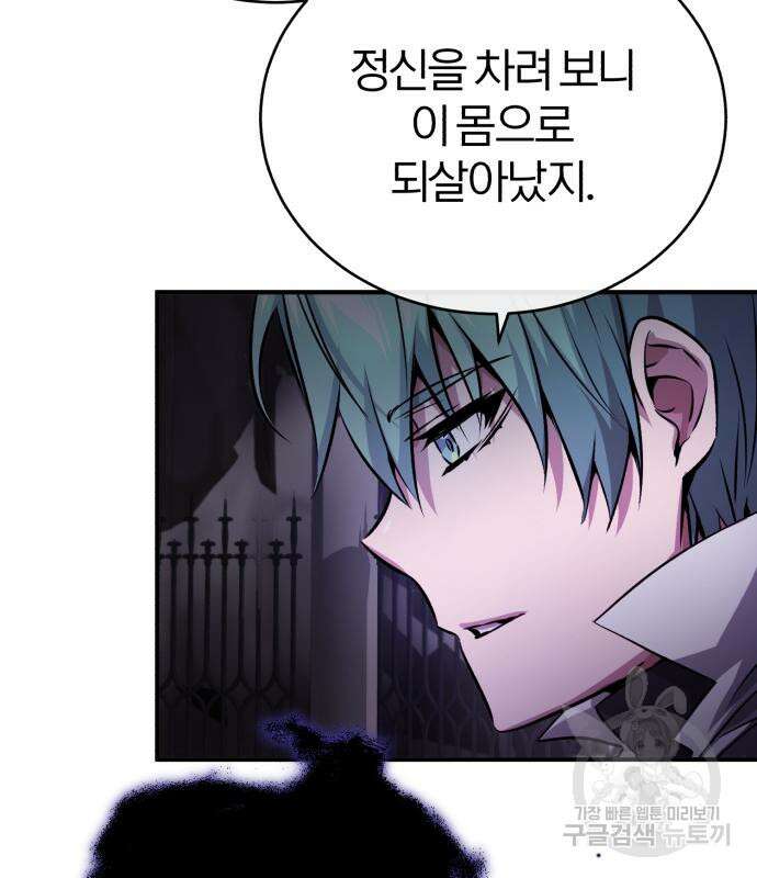 66666년 만에 환생한 흑마법사 70화 24