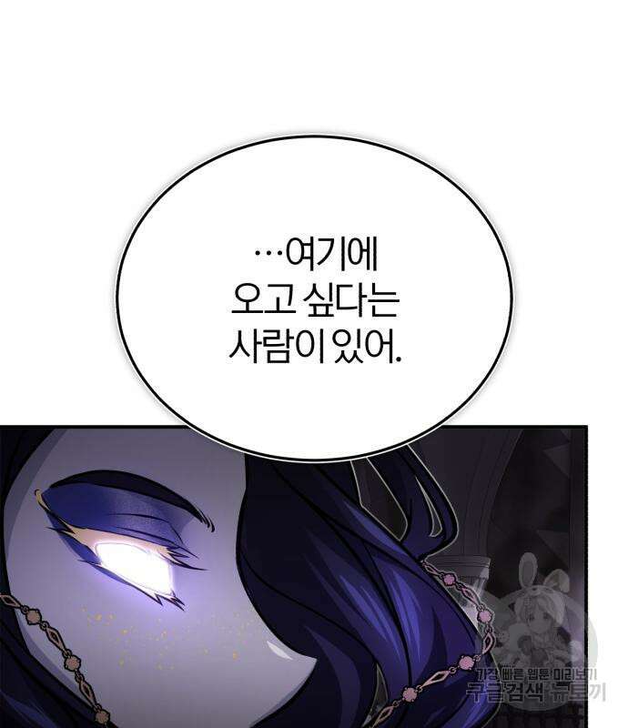 66666년 만에 환생한 흑마법사 70화 26