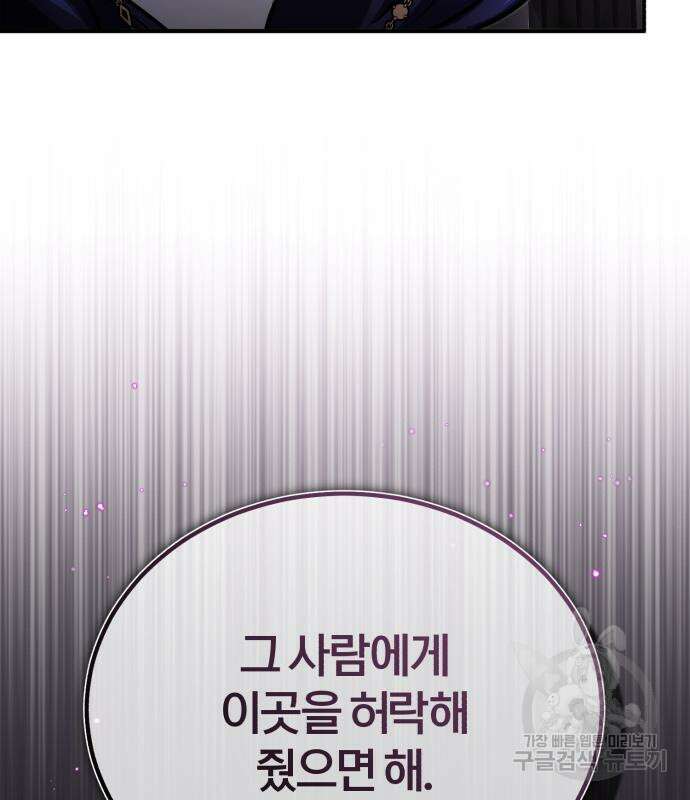 66666년 만에 환생한 흑마법사 70화 27