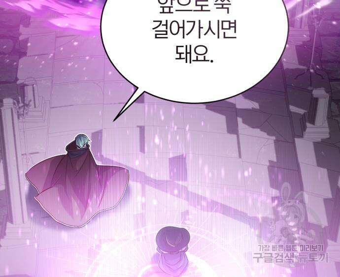 66666년 만에 환생한 흑마법사 70화 29