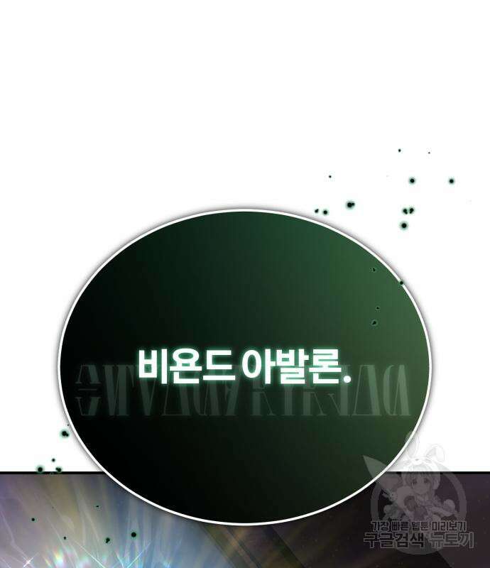 66666년 만에 환생한 흑마법사 70화 33