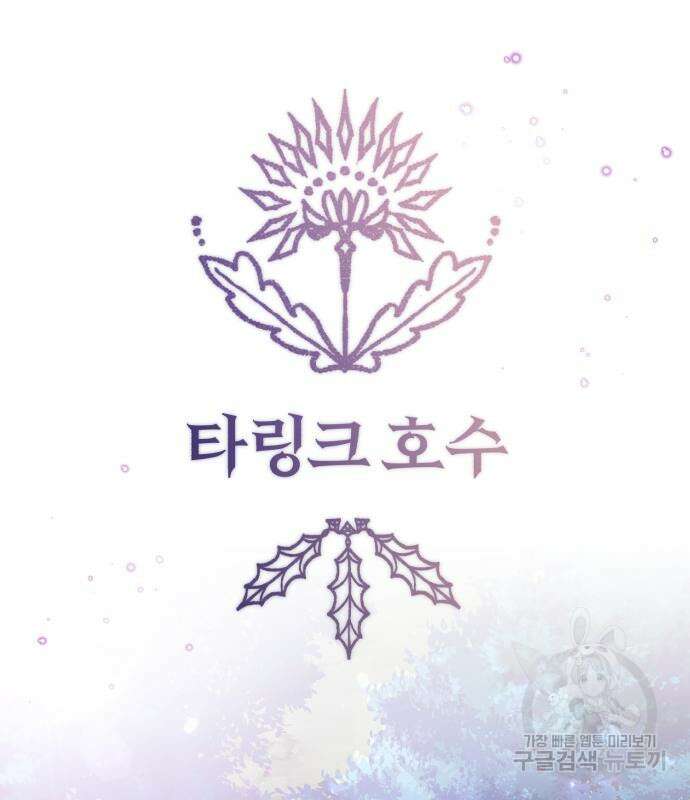66666년 만에 환생한 흑마법사 70화 37