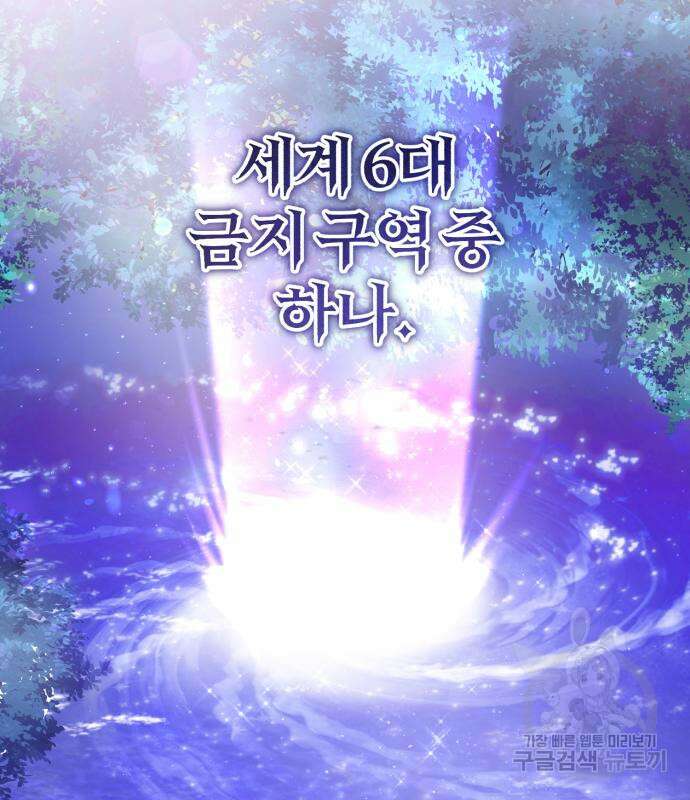66666년 만에 환생한 흑마법사 70화 38
