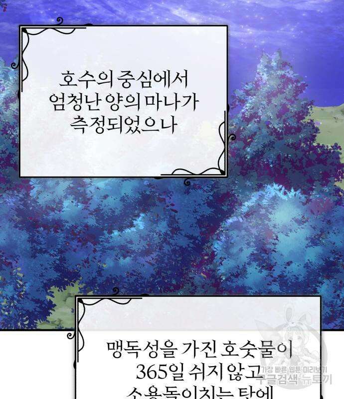 66666년 만에 환생한 흑마법사 70화 39