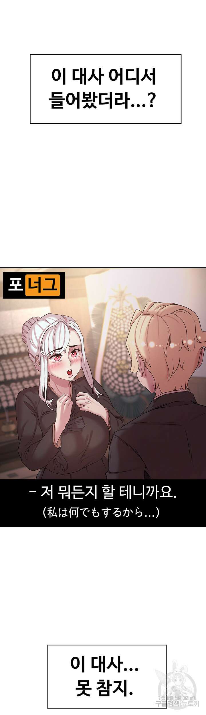 주인공이 빌런임 49화 2