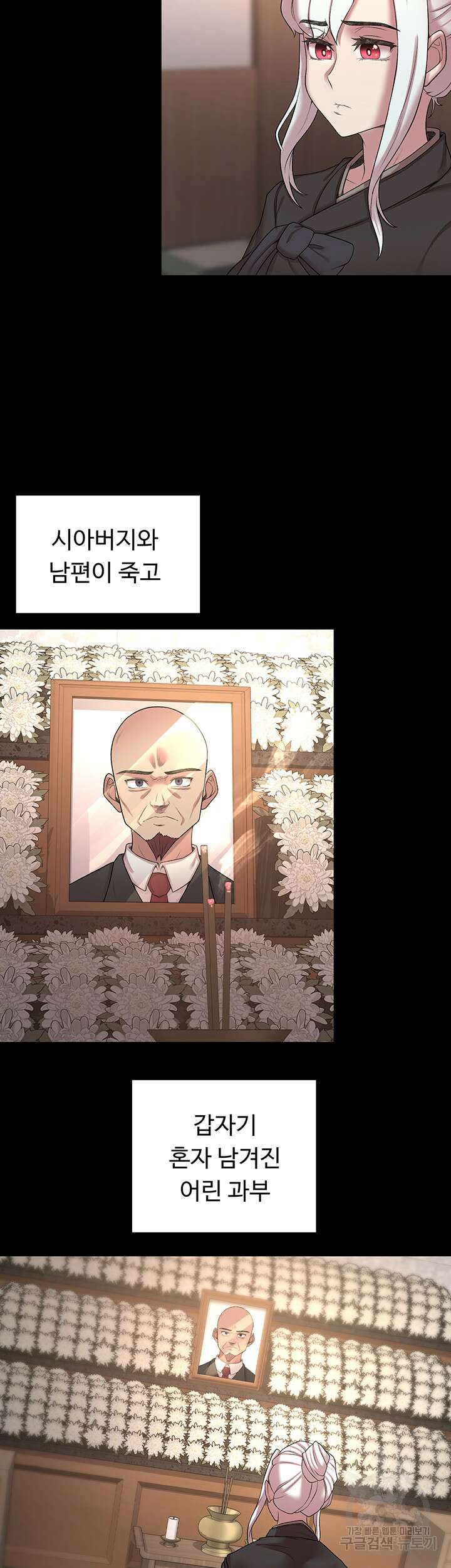 주인공이 빌런임 49화 7